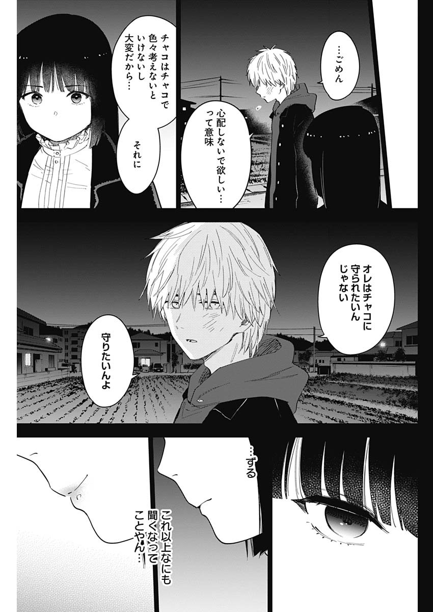 少年のアビス - raw - 第39話 - https://jpee.aabb.to/JPEE/17310/b2agkh2adyw.jpg