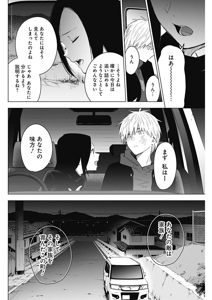 少年のアビス - raw - 第39話 - https://jpee.aabb.to/JPEE/17310/b4eu21bid0u.jpg