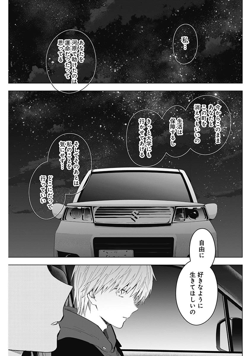少年のアビス - raw - 第39話 - https://jpee.aabb.to/JPEE/17310/edj2ihh3vte.jpg