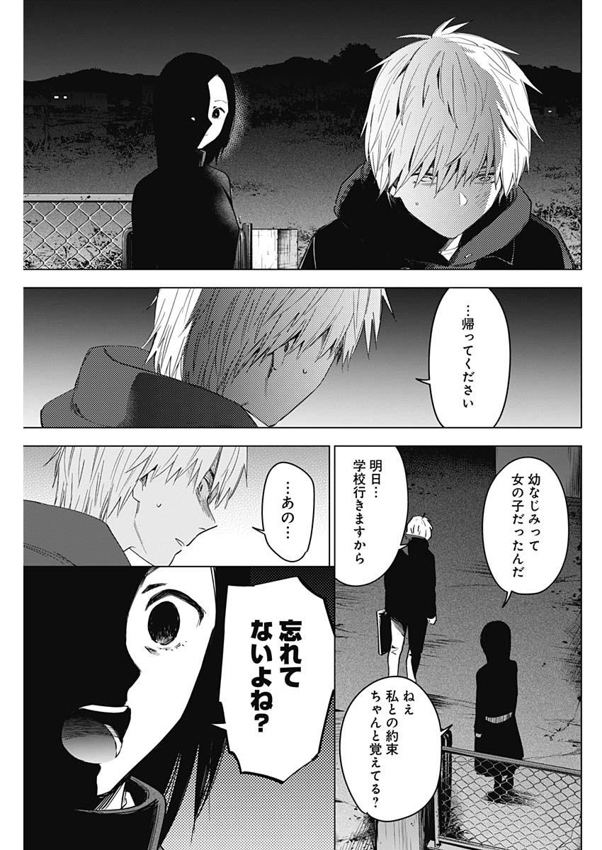 少年のアビス - raw - 第39話 - https://jpee.aabb.to/JPEE/17310/geeoivqu544.jpg