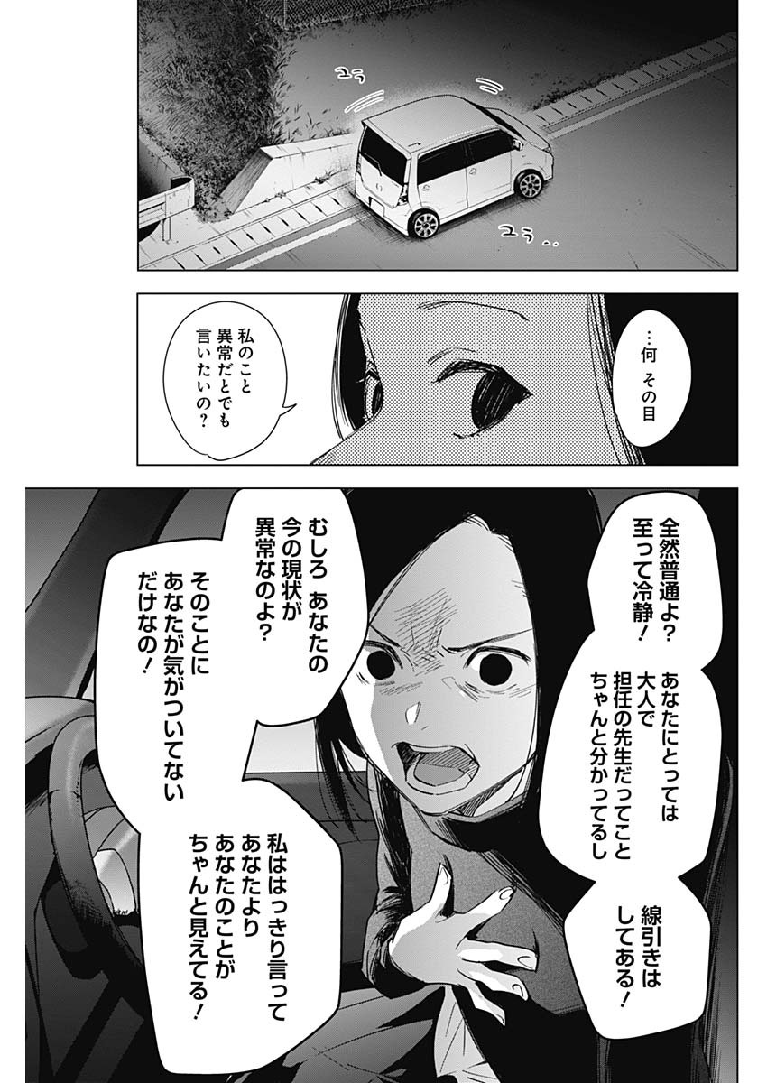 少年のアビス - raw - 第39話 - https://jpee.aabb.to/JPEE/17310/gvtksgfjlfp.jpg