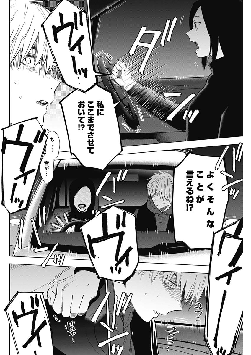 少年のアビス - raw - 第39話 - https://jpee.aabb.to/JPEE/17310/jysrq2a12ix.jpg