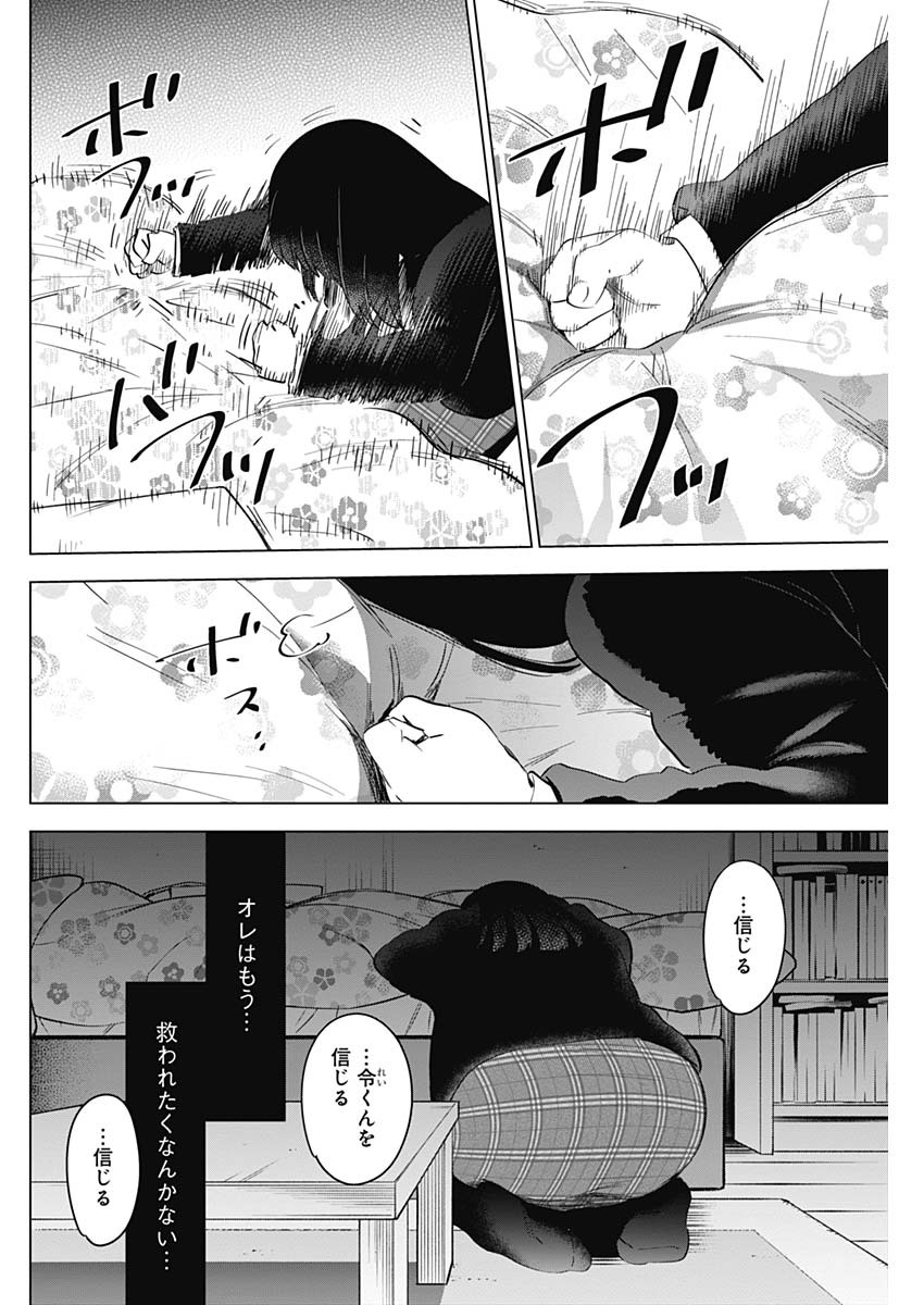 少年のアビス - raw - 第39話 - https://jpee.aabb.to/JPEE/17310/kkxgwspvdxe.jpg