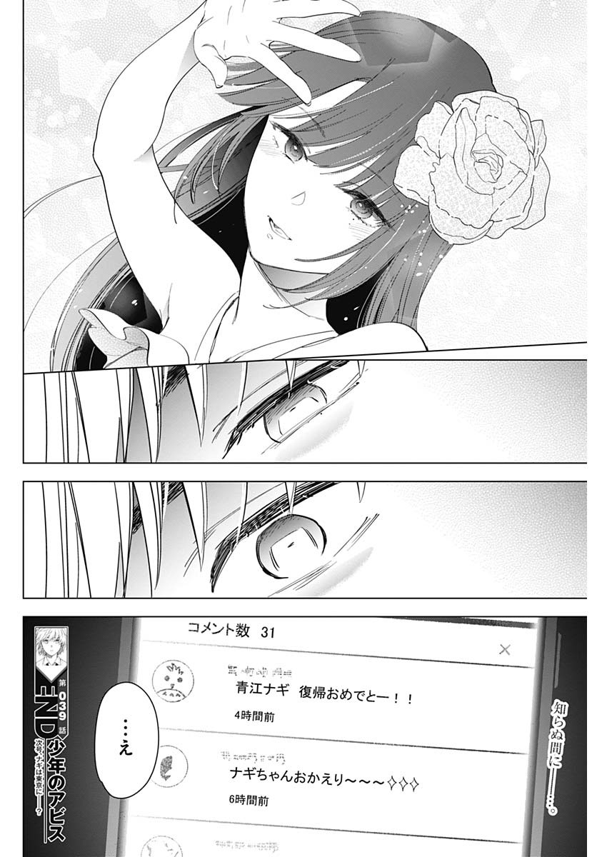 少年のアビス - raw - 第39話 - https://jpee.aabb.to/JPEE/17310/odkkk5xgp1k.jpg
