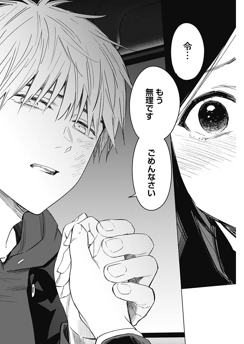 少年のアビス - raw - 第39話 - https://jpee.aabb.to/JPEE/17310/olpxubbwu5c.jpg