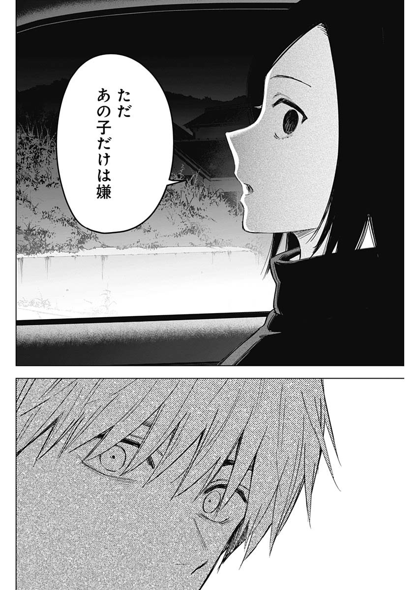 少年のアビス - raw - 第39話 - https://jpee.aabb.to/JPEE/17310/ozivkri2ded.jpg