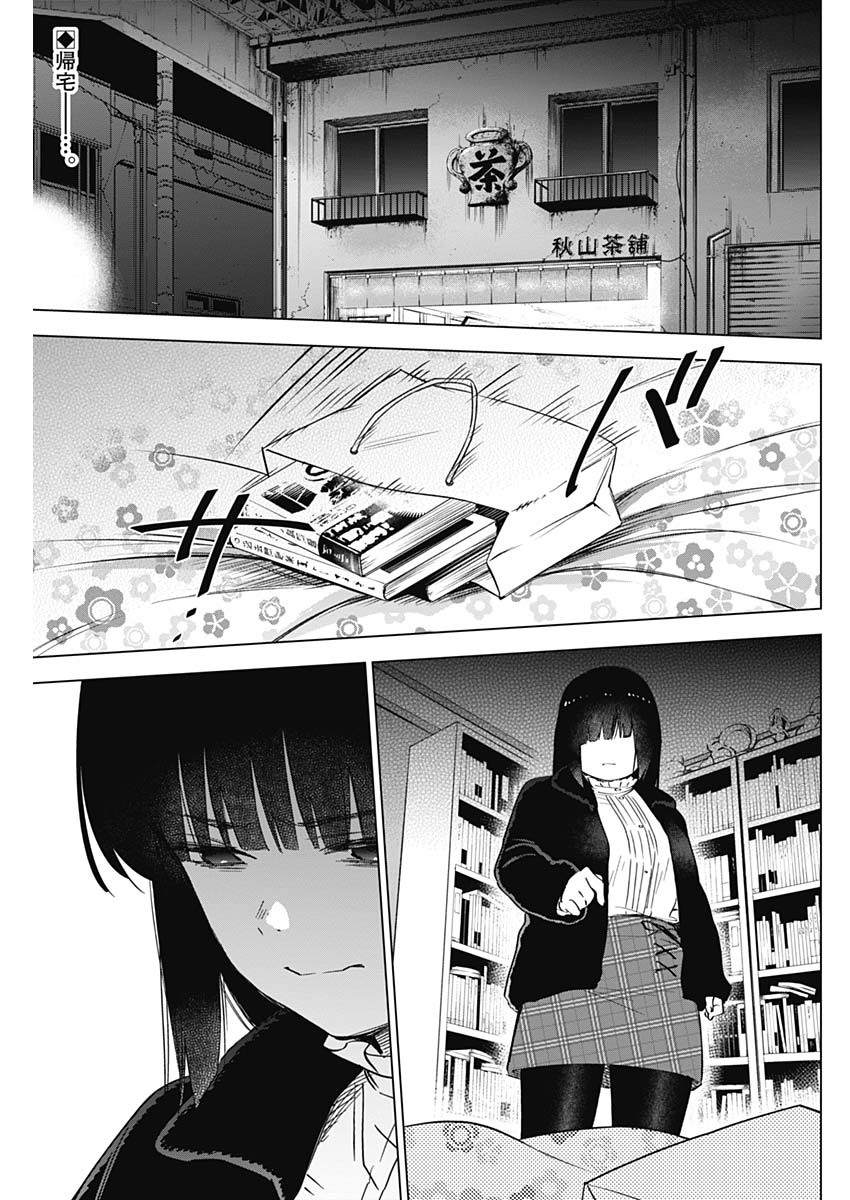 少年のアビス - raw - 第39話 - https://jpee.aabb.to/JPEE/17310/ucc44dc2pue.jpg