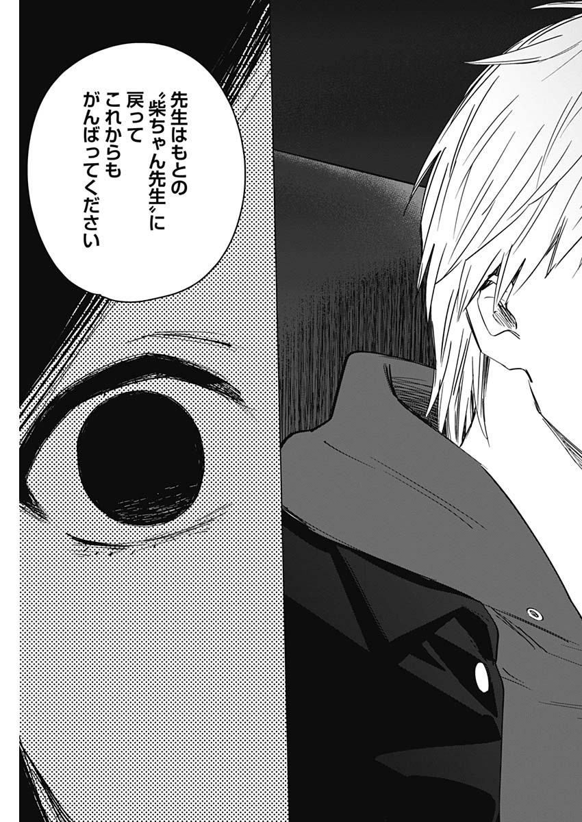 少年のアビス - raw - 第39話 - https://jpee.aabb.to/JPEE/17310/z4m1sjdybi5.jpg