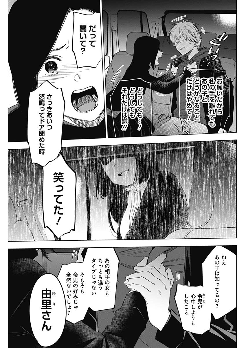 少年のアビス - raw - 第39話 - https://jpee.aabb.to/JPEE/17310/zmd3xpvsng1.jpg