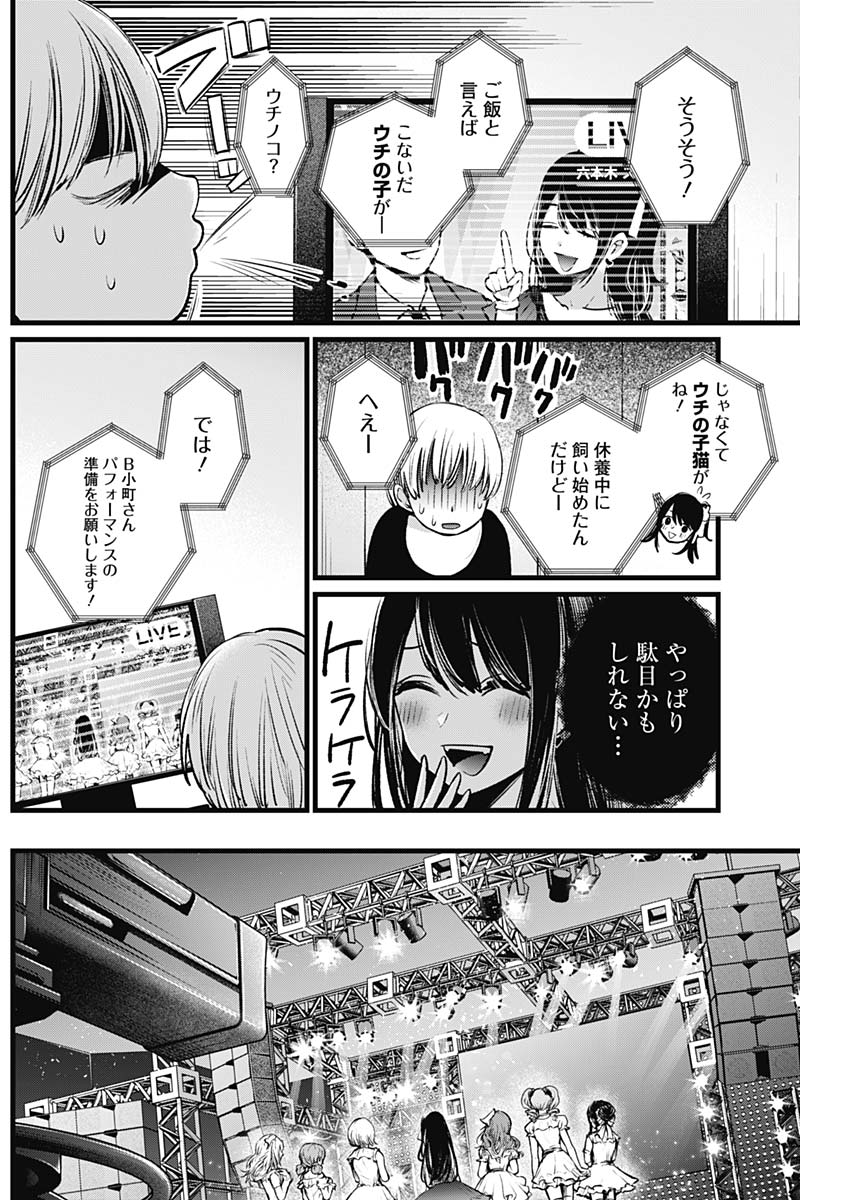 推しの子 - raw - 第2話 - https://jpee.aabb.to/JPEE/17312/2rc5bewrfzo.jpg