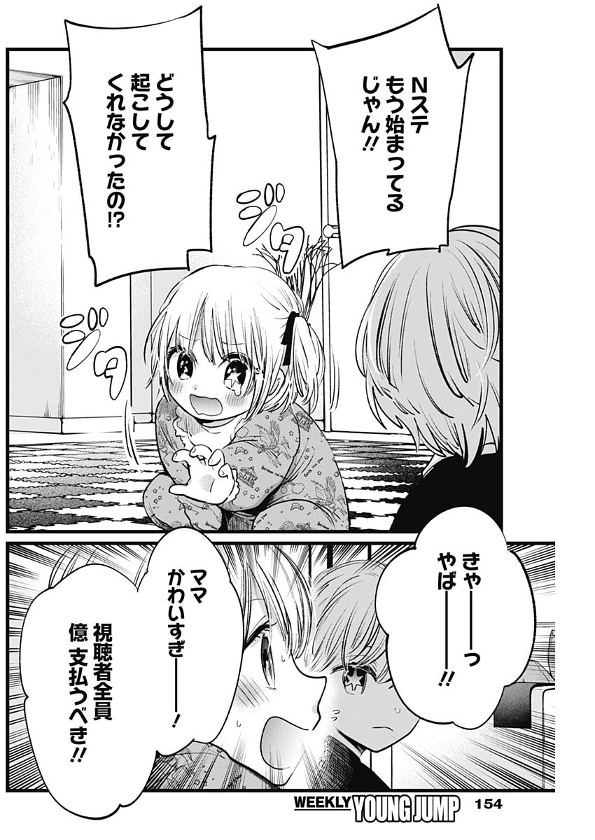 推しの子 - raw - 第2話 - https://jpee.aabb.to/JPEE/17312/hj5e2bdz5gq.jpg