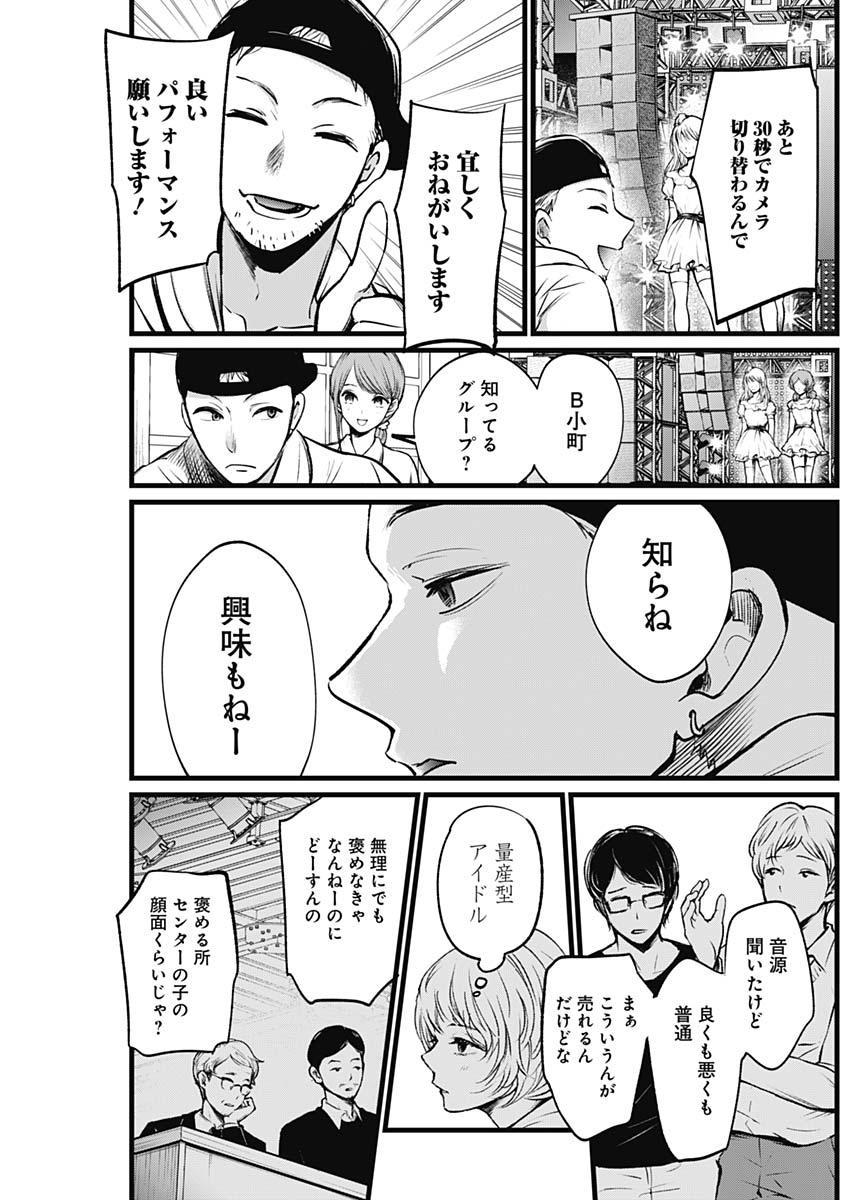 推しの子 - raw - 第2話 - https://jpee.aabb.to/JPEE/17312/j4wrq54uq1m.jpg