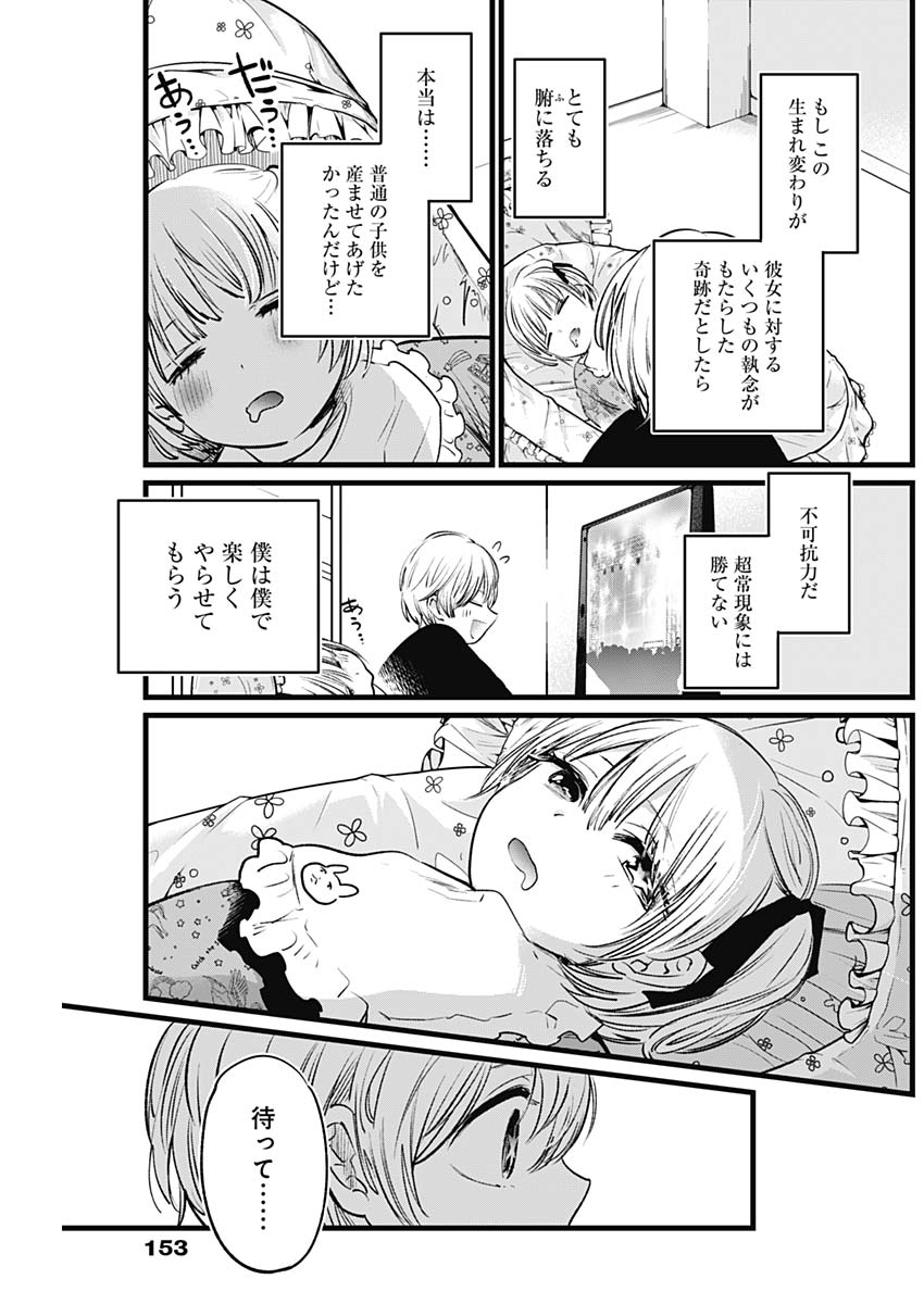 推しの子 - raw - 第2話 - https://jpee.aabb.to/JPEE/17312/u2ayfrlexyq.jpg