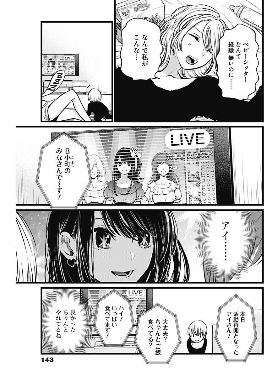 推しの子 - raw - 第2話 - https://jpee.aabb.to/JPEE/17312/v4mspk0lbg3.jpg