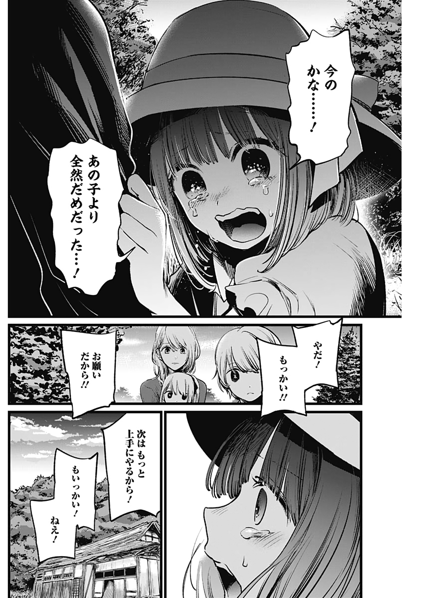 推しの子 - raw - 第6話 - https://jpee.aabb.to/JPEE/17313/an1hntgws1t.jpg