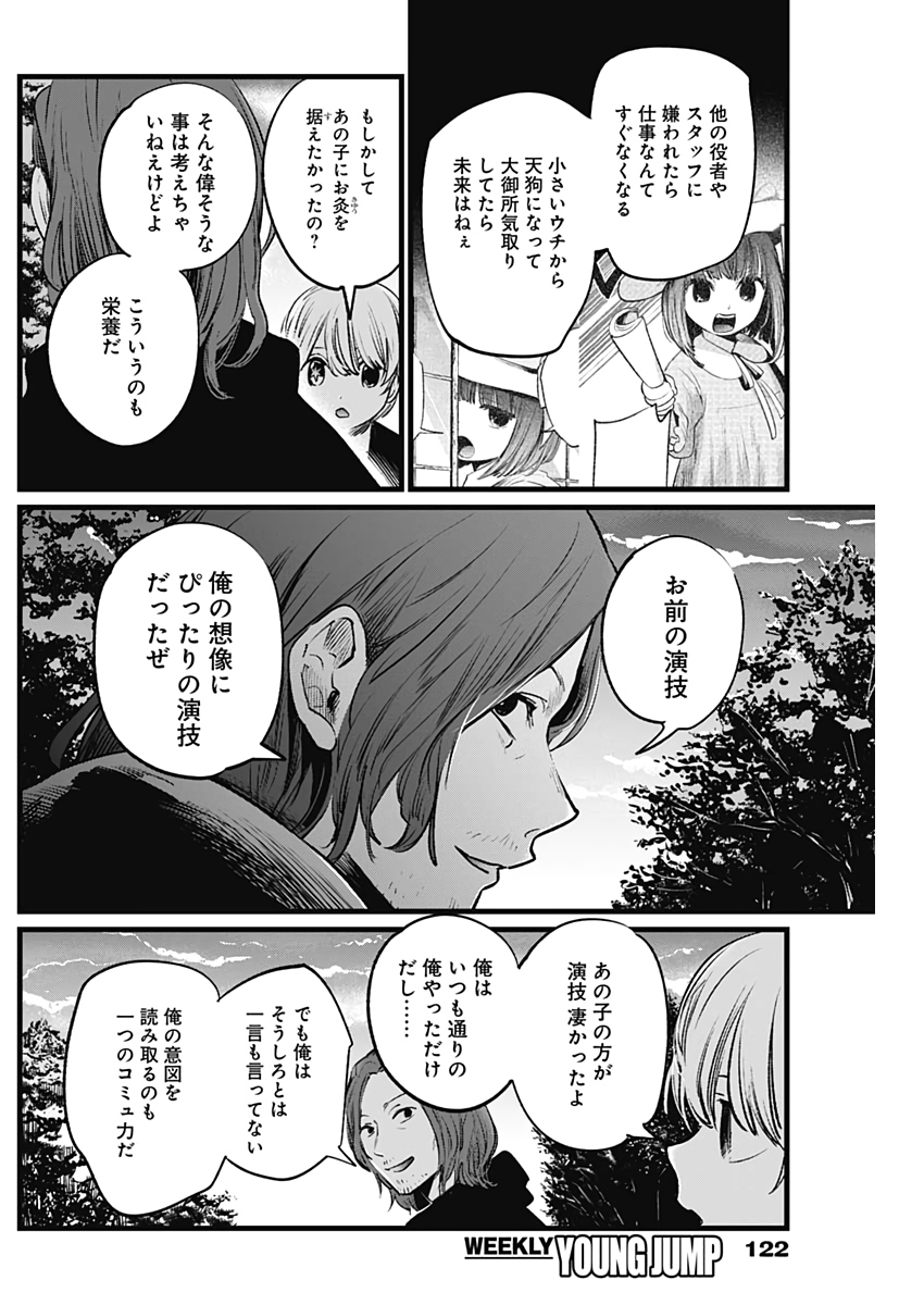 推しの子 - raw - 第6話 - https://jpee.aabb.to/JPEE/17313/jl3vtz4i5ua.jpg