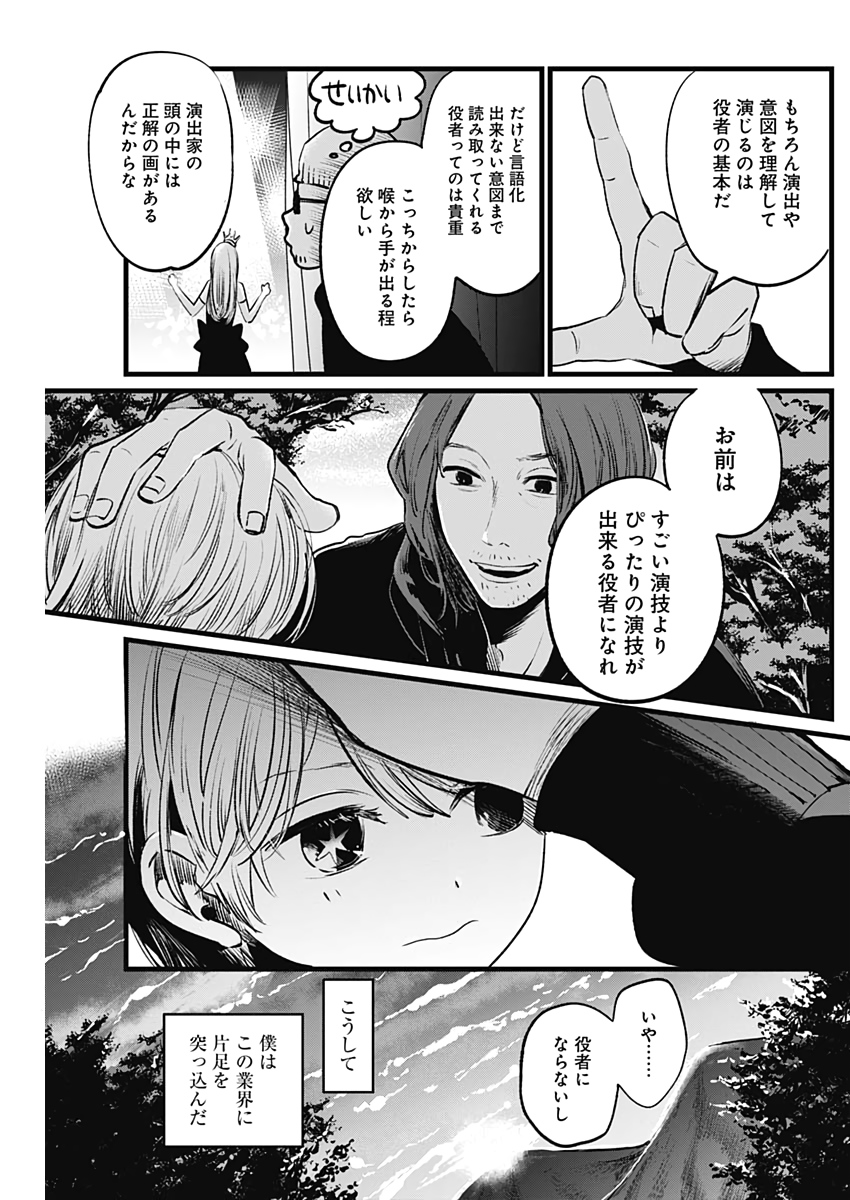 推しの子 - raw - 第6話 - https://jpee.aabb.to/JPEE/17313/qf3yj3g1zzi.jpg