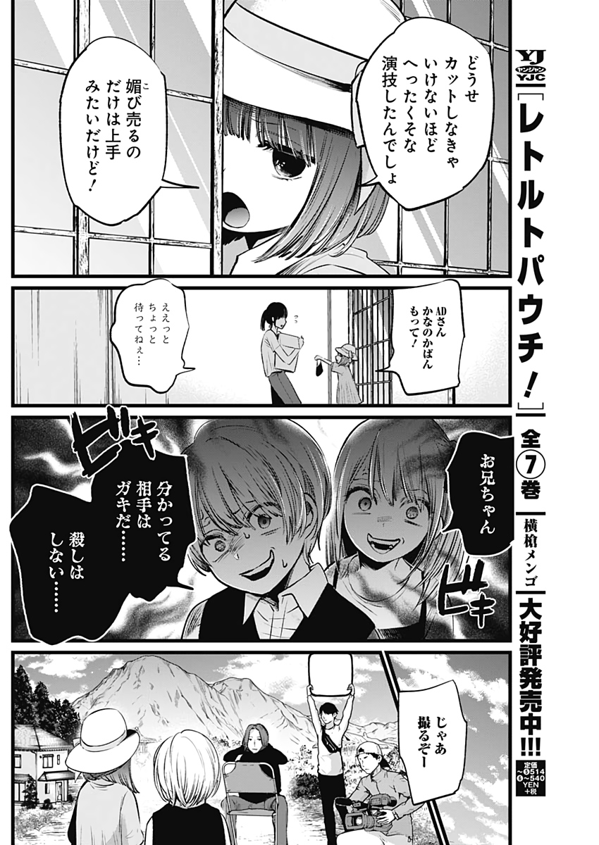 推しの子 - raw - 第6話 - https://jpee.aabb.to/JPEE/17313/ut1wmalxnx2.jpg
