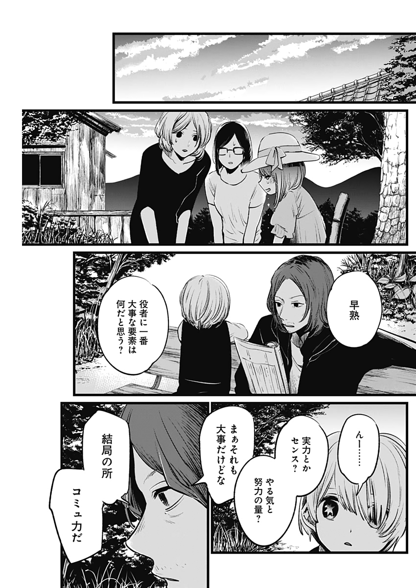 推しの子 - raw - 第6話 - https://jpee.aabb.to/JPEE/17313/x4tj5nzbdwc.jpg