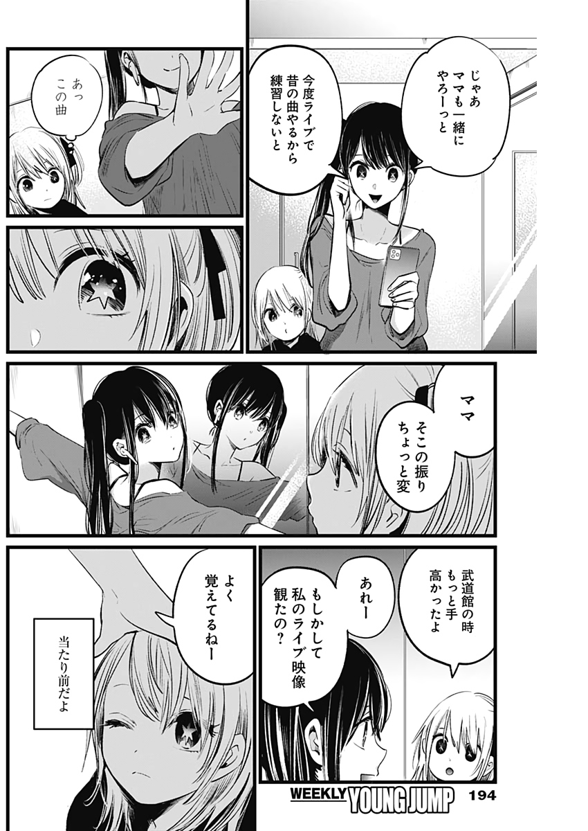 推しの子 - raw - 第7話 - https://jpee.aabb.to/JPEE/17316/ehvhhxmpwj5.jpg