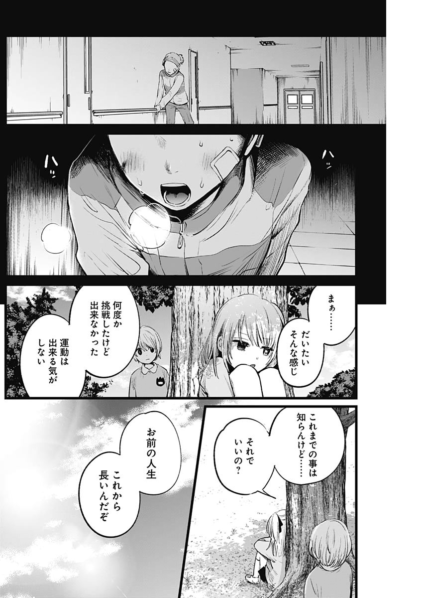 推しの子 - raw - 第7話 - https://jpee.aabb.to/JPEE/17316/f1z303urjwg.jpg