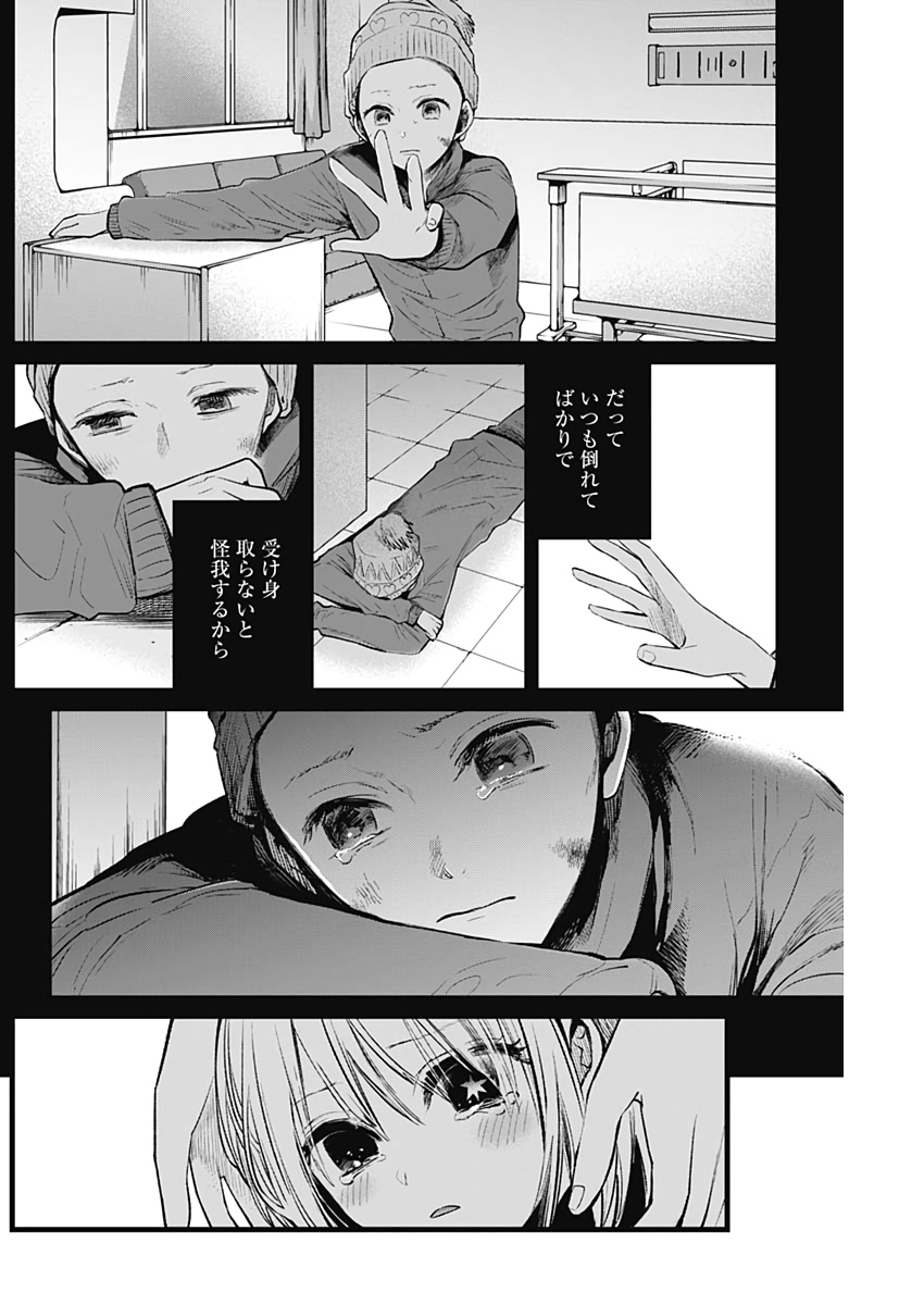 推しの子 - raw - 第7話 - https://jpee.aabb.to/JPEE/17316/kftehhvtyh2.jpg