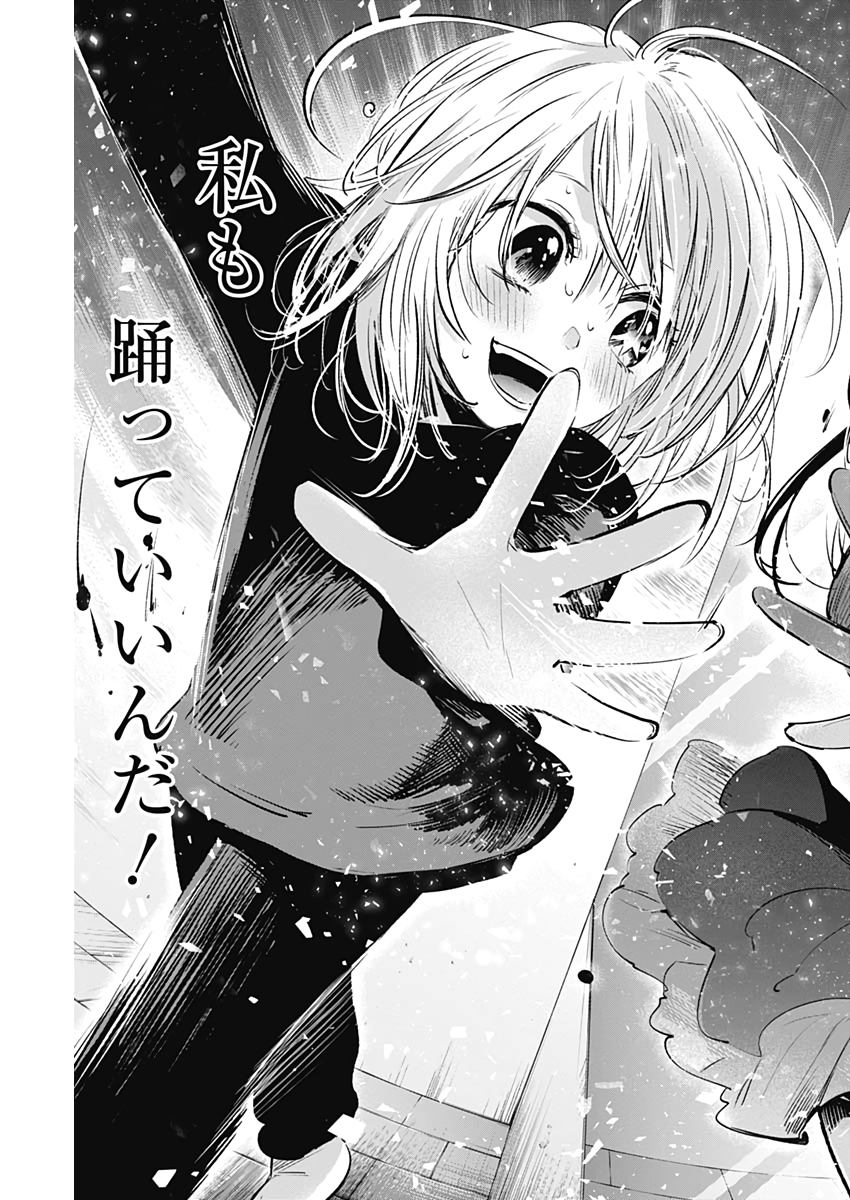 推しの子 - raw - 第7話 - https://jpee.aabb.to/JPEE/17316/kyjbh4spctu.jpg