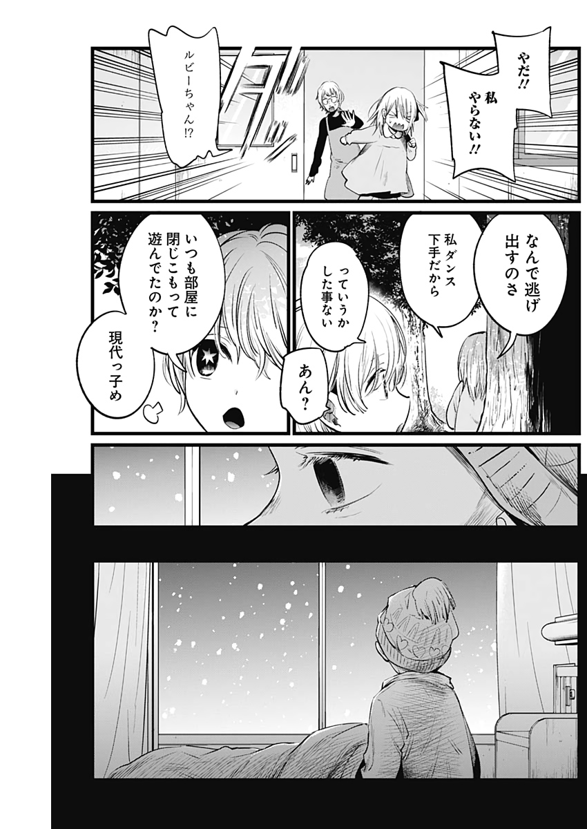 推しの子 - raw - 第7話 - https://jpee.aabb.to/JPEE/17316/scc4xpwam4b.jpg