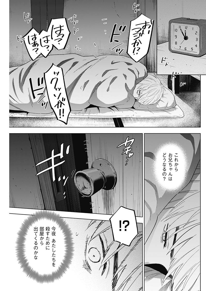 少年のアビス - raw - 第35話 - https://jpee.aabb.to/JPEE/17319/0mamqrdsgf4.jpg