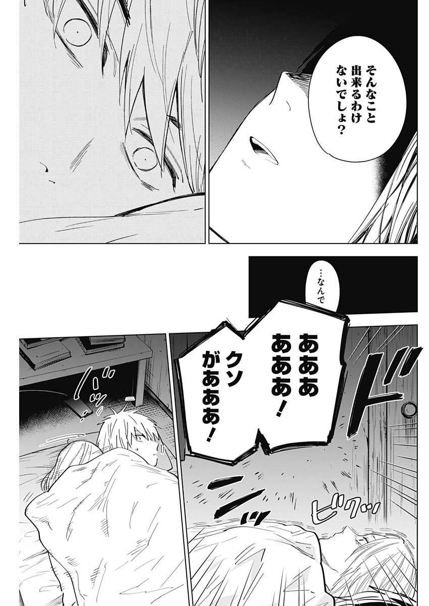 少年のアビス - raw - 第35話 - https://jpee.aabb.to/JPEE/17319/1l0dxh41py3.jpg