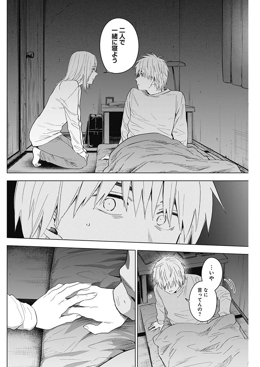 少年のアビス - raw - 第35話 - https://jpee.aabb.to/JPEE/17319/54msl2fd4zj.jpg