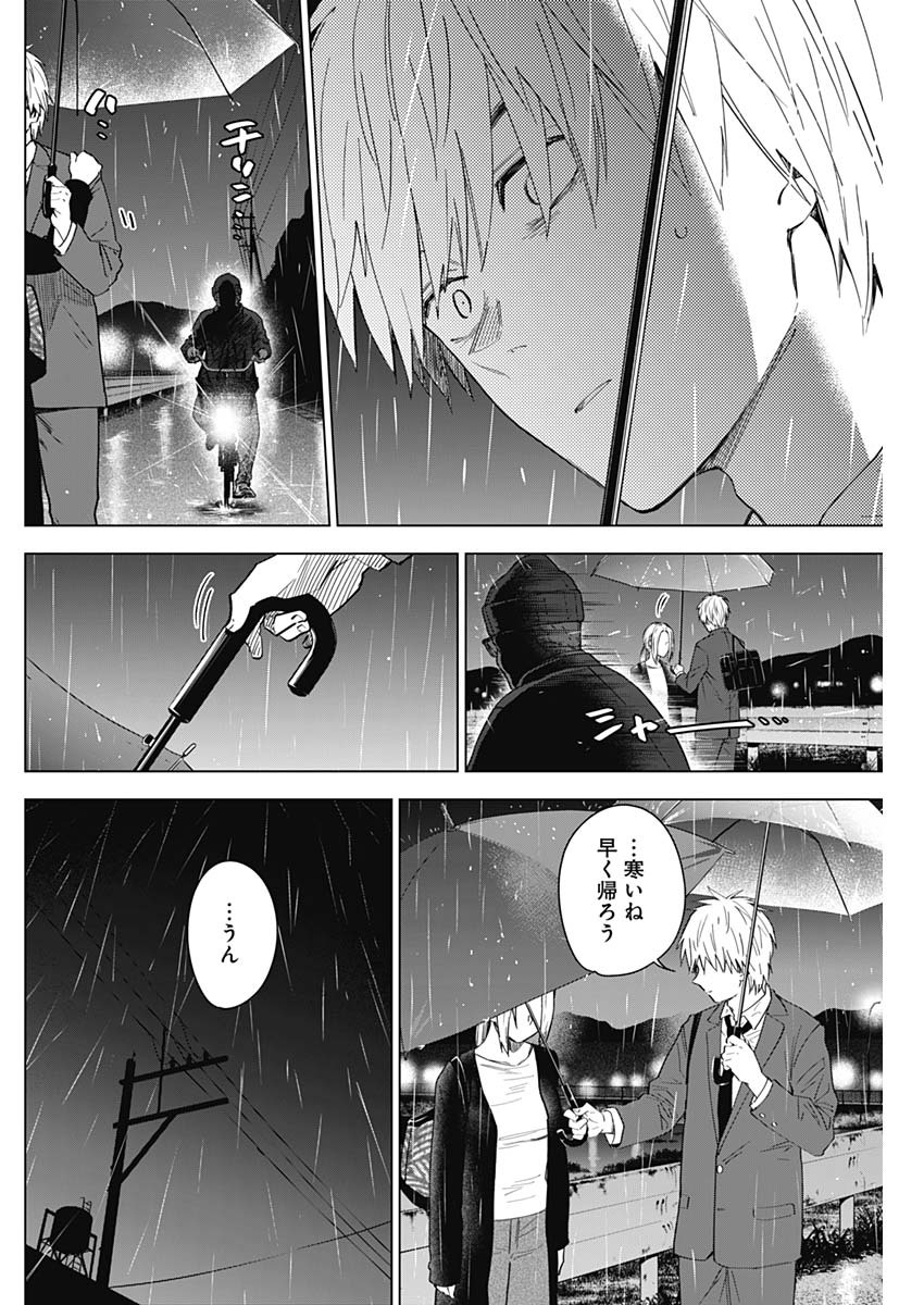 少年のアビス - raw - 第35話 - https://jpee.aabb.to/JPEE/17319/5m3rvvowqdw.jpg