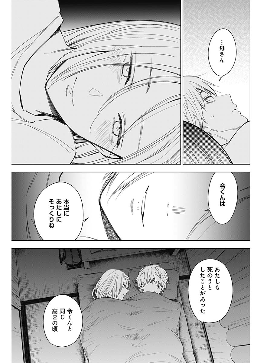 少年のアビス - raw - 第35話 - https://jpee.aabb.to/JPEE/17319/5zc04ytmud3.jpg