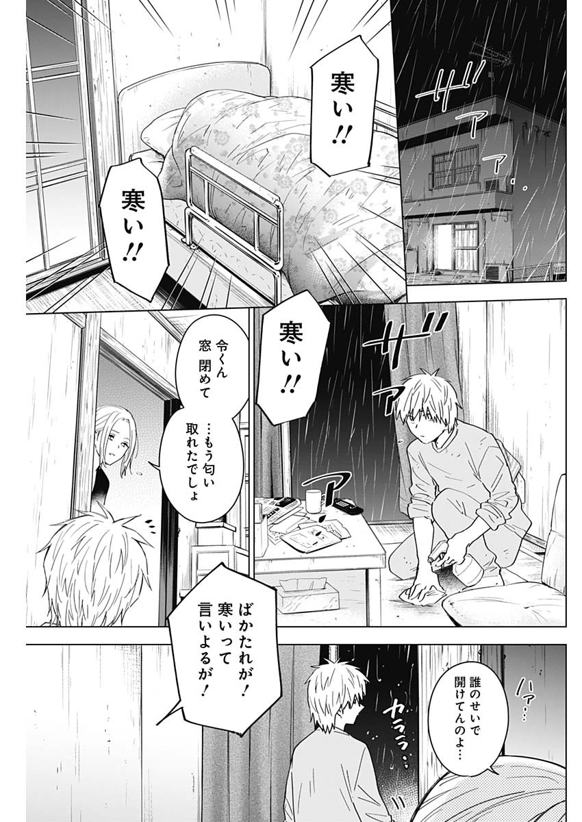 少年のアビス - raw - 第35話 - https://jpee.aabb.to/JPEE/17319/cvbrotqjoyp.jpg