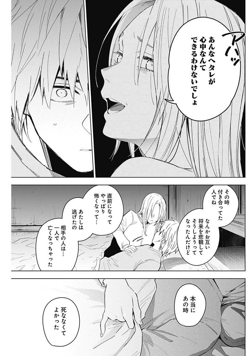 少年のアビス - raw - 第35話 - https://jpee.aabb.to/JPEE/17319/dfgnyjfvr4a.jpg