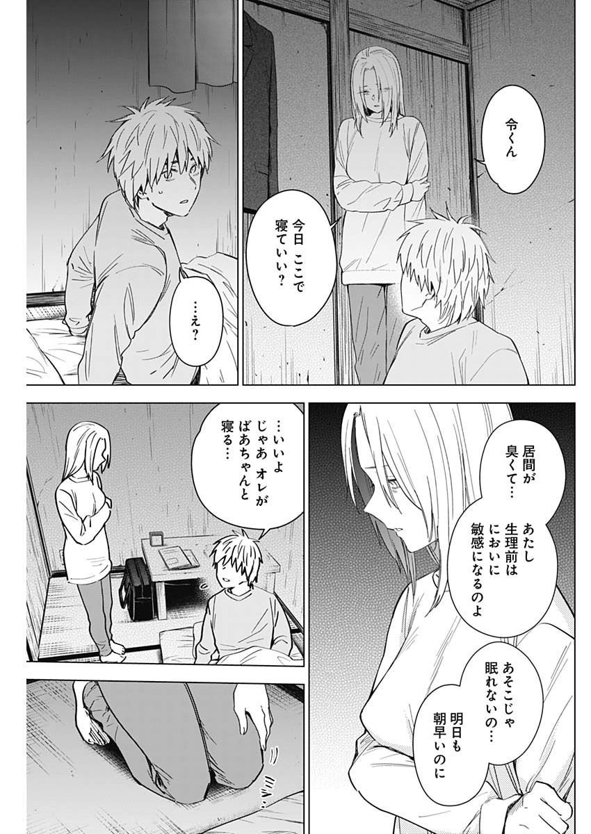 少年のアビス - raw - 第35話 - https://jpee.aabb.to/JPEE/17319/gurpwx4egsj.jpg