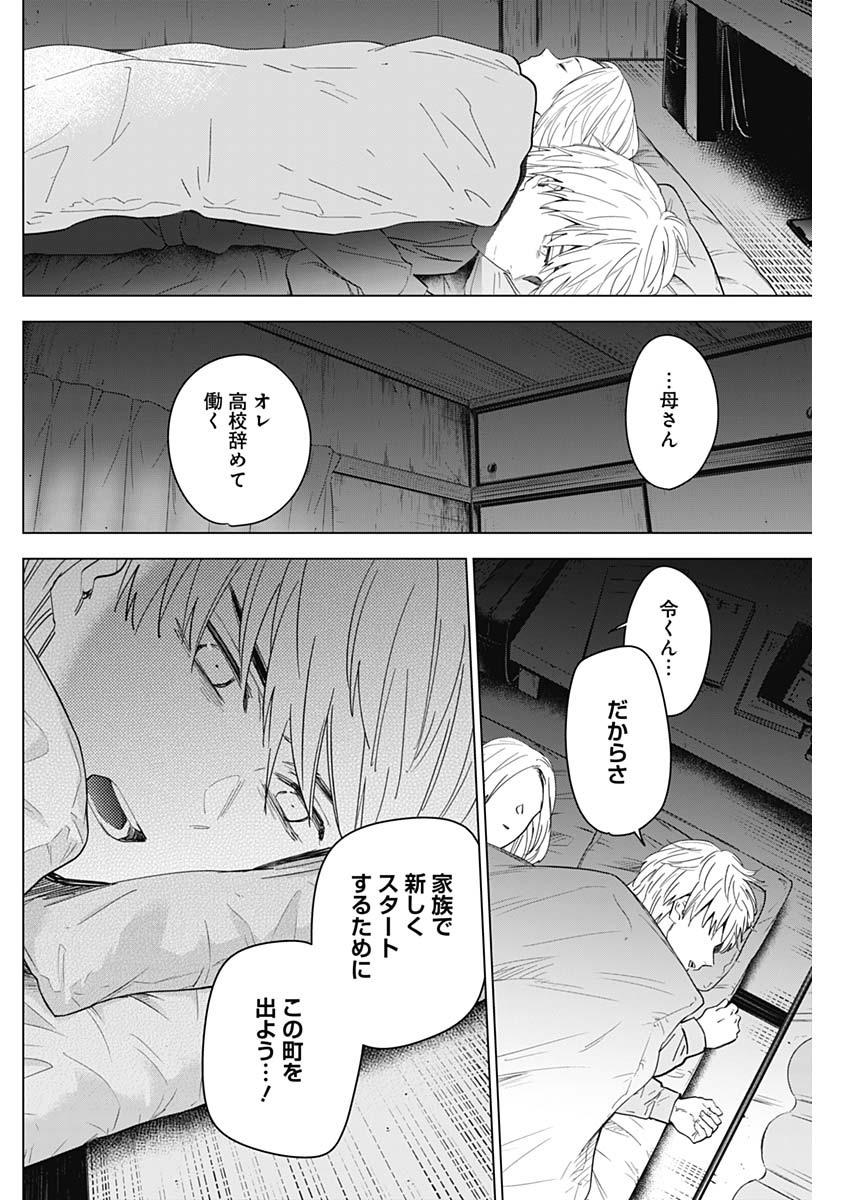 少年のアビス - raw - 第35話 - https://jpee.aabb.to/JPEE/17319/hgonmhwdvzl.jpg