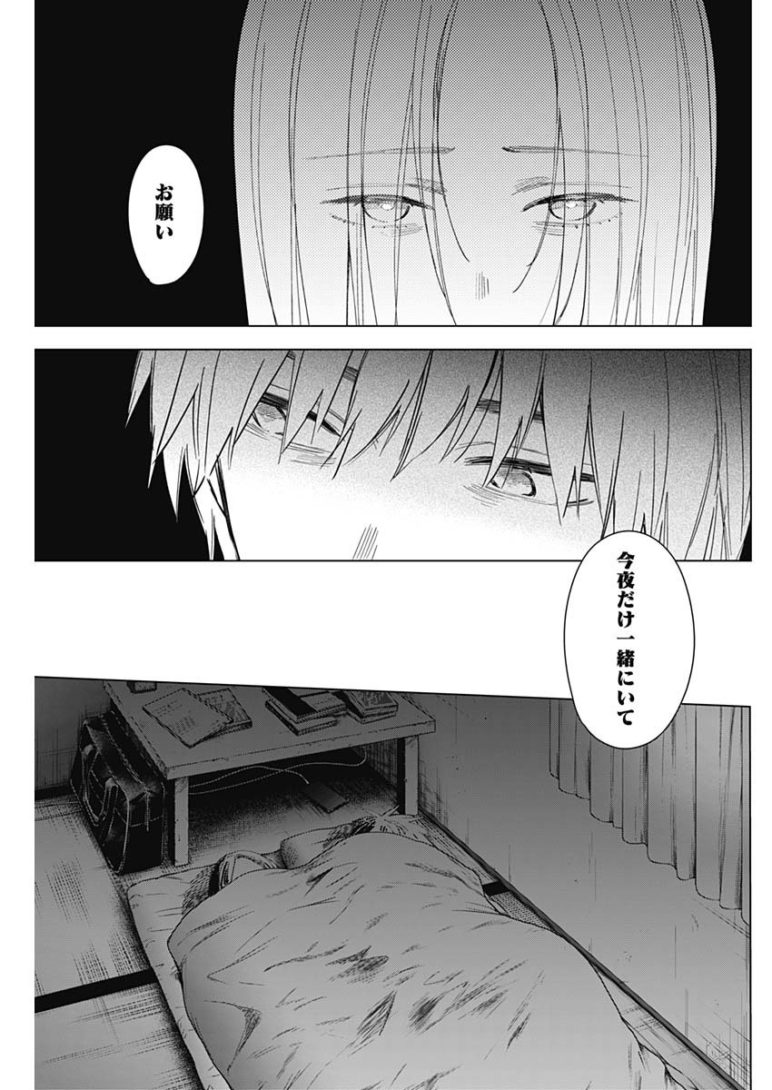 少年のアビス - raw - 第35話 - https://jpee.aabb.to/JPEE/17319/rh5fu4hb4om.jpg