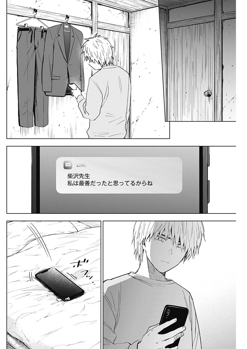 少年のアビス - raw - 第35話 - https://jpee.aabb.to/JPEE/17319/slzjbq3sl4v.jpg