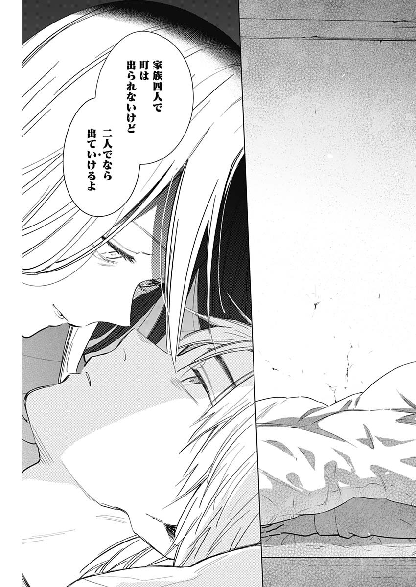 少年のアビス - raw - 第35話 - https://jpee.aabb.to/JPEE/17319/uz2f3uvhjfq.jpg
