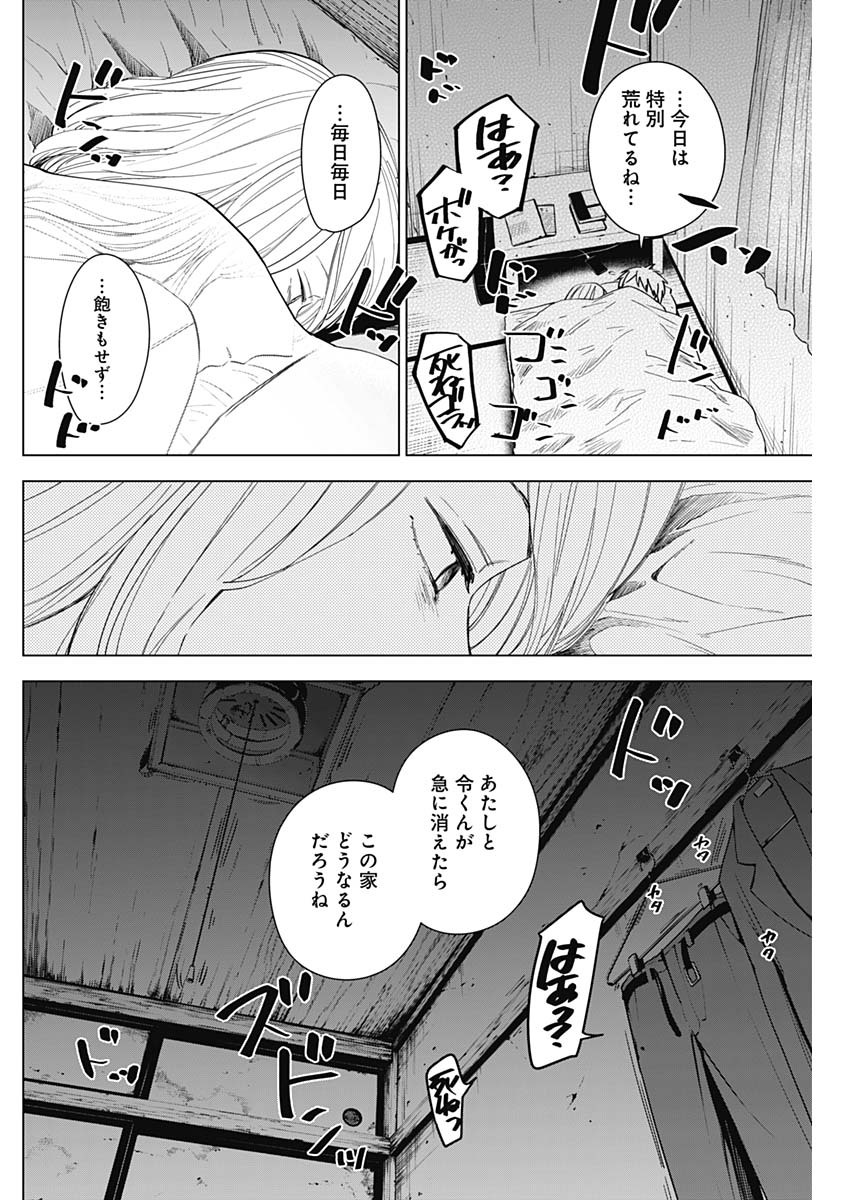 少年のアビス - raw - 第35話 - https://jpee.aabb.to/JPEE/17319/yu0oyg4xkuu.jpg