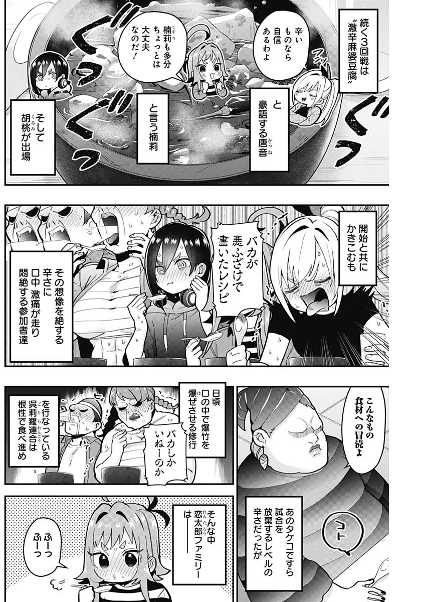 14