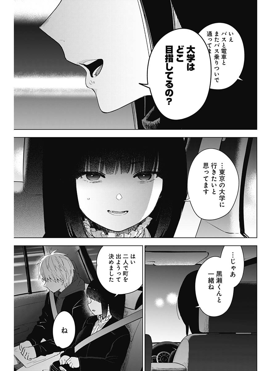 少年のアビス - raw - 第38話 - https://jpee.aabb.to/JPEE/17321/1dcprq5fqmj.jpg
