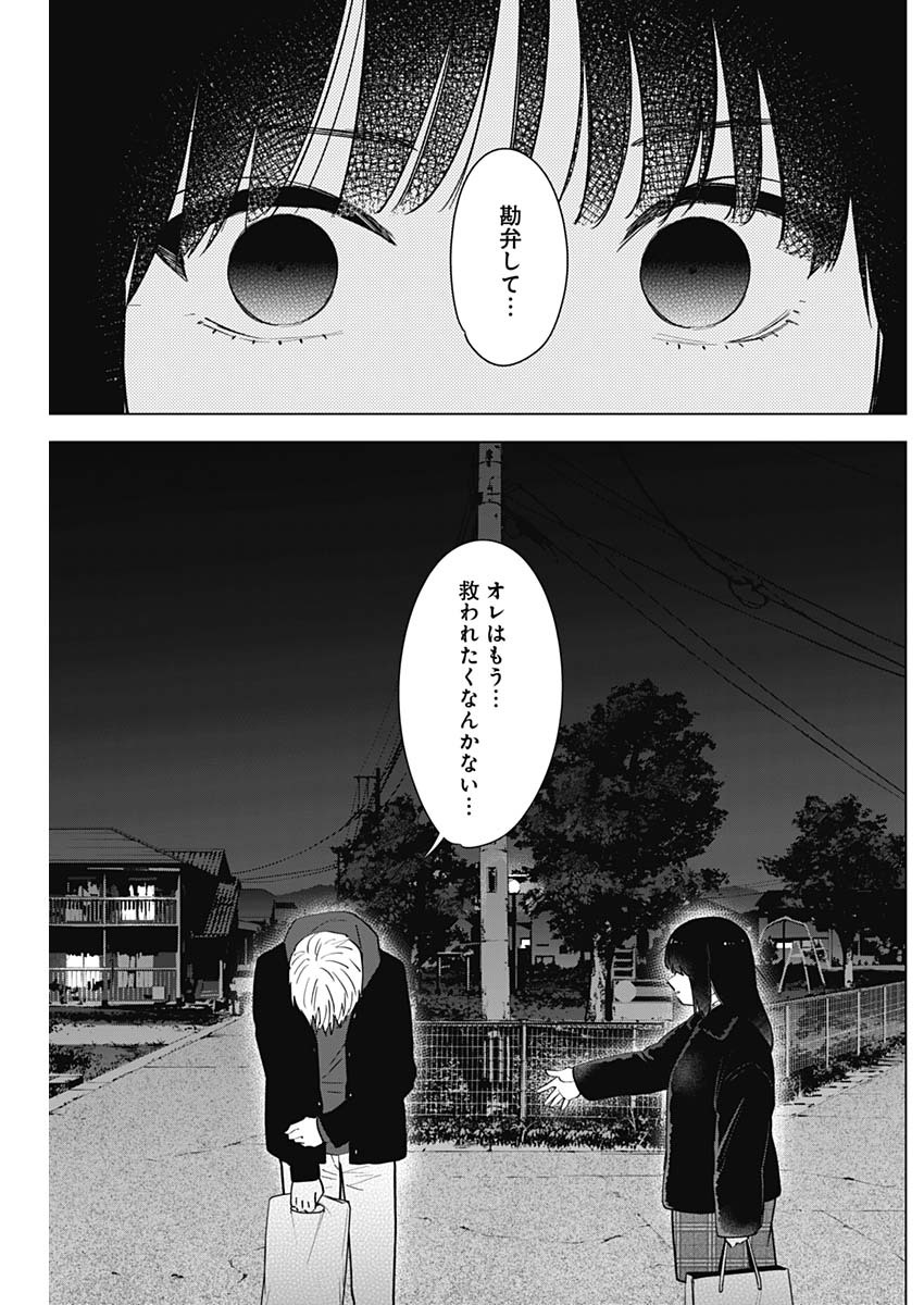少年のアビス - raw - 第38話 - https://jpee.aabb.to/JPEE/17321/2txdruvcj2s.jpg