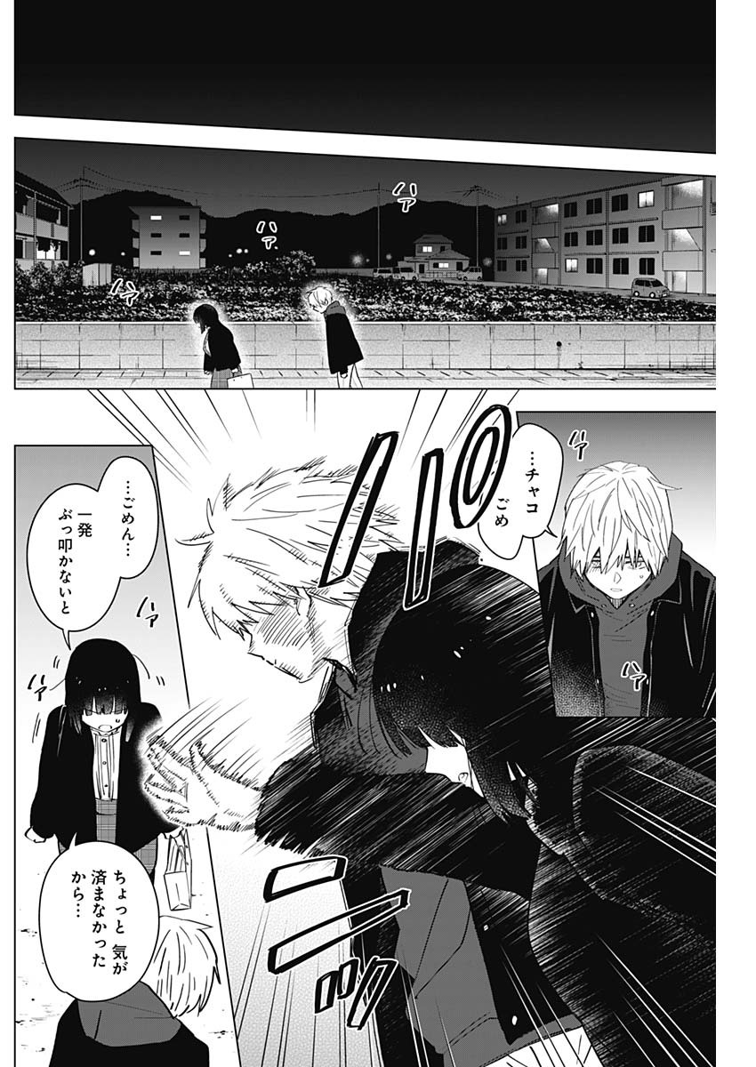 少年のアビス - raw - 第38話 - https://jpee.aabb.to/JPEE/17321/bcmjrl04xch.jpg