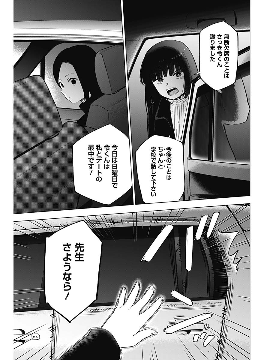 少年のアビス - raw - 第38話 - https://jpee.aabb.to/JPEE/17321/hhrohabynmx.jpg