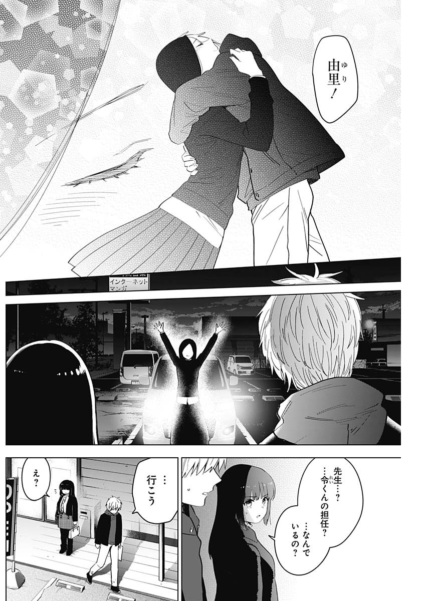 少年のアビス - raw - 第38話 - https://jpee.aabb.to/JPEE/17321/kxhh5qqgoah.jpg