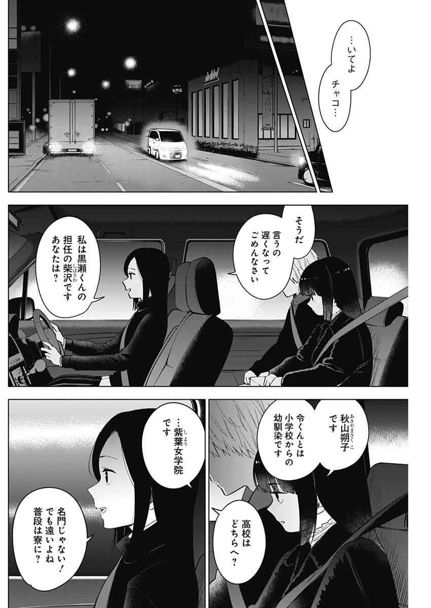 少年のアビス - raw - 第38話 - https://jpee.aabb.to/JPEE/17321/ldnevujjxbb.jpg