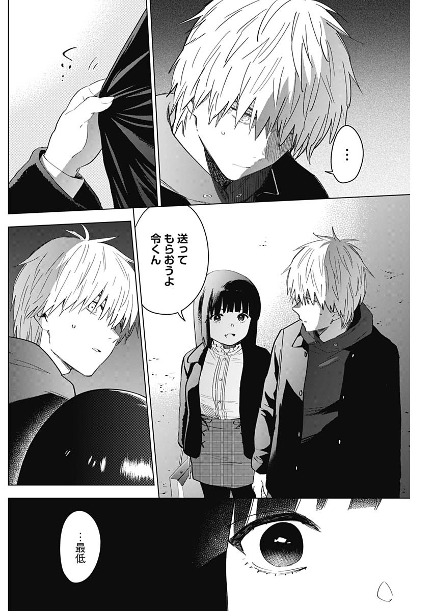 少年のアビス - raw - 第38話 - https://jpee.aabb.to/JPEE/17321/orb44bjhqnh.jpg