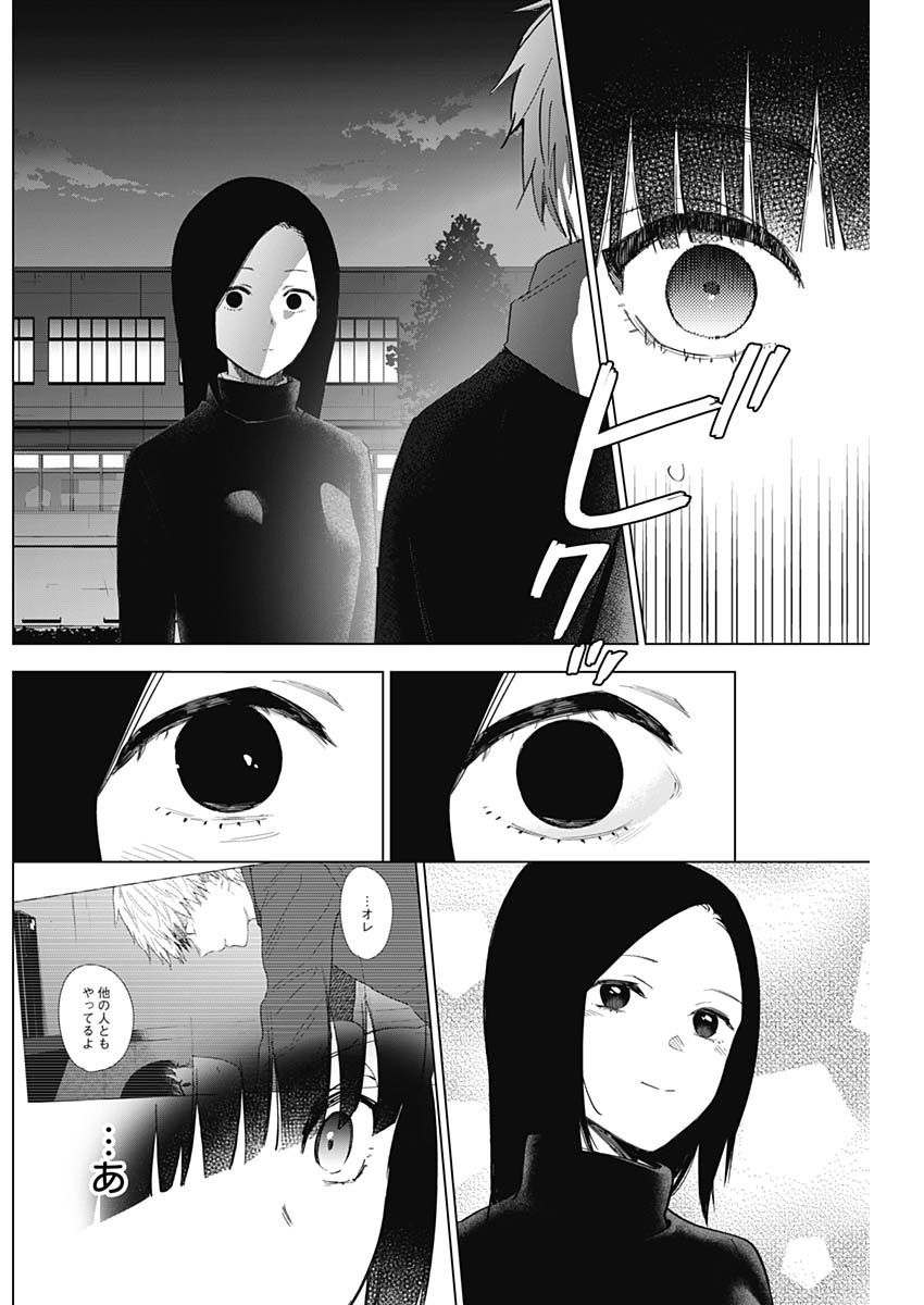少年のアビス - raw - 第38話 - https://jpee.aabb.to/JPEE/17321/rwlxwsjtnii.jpg